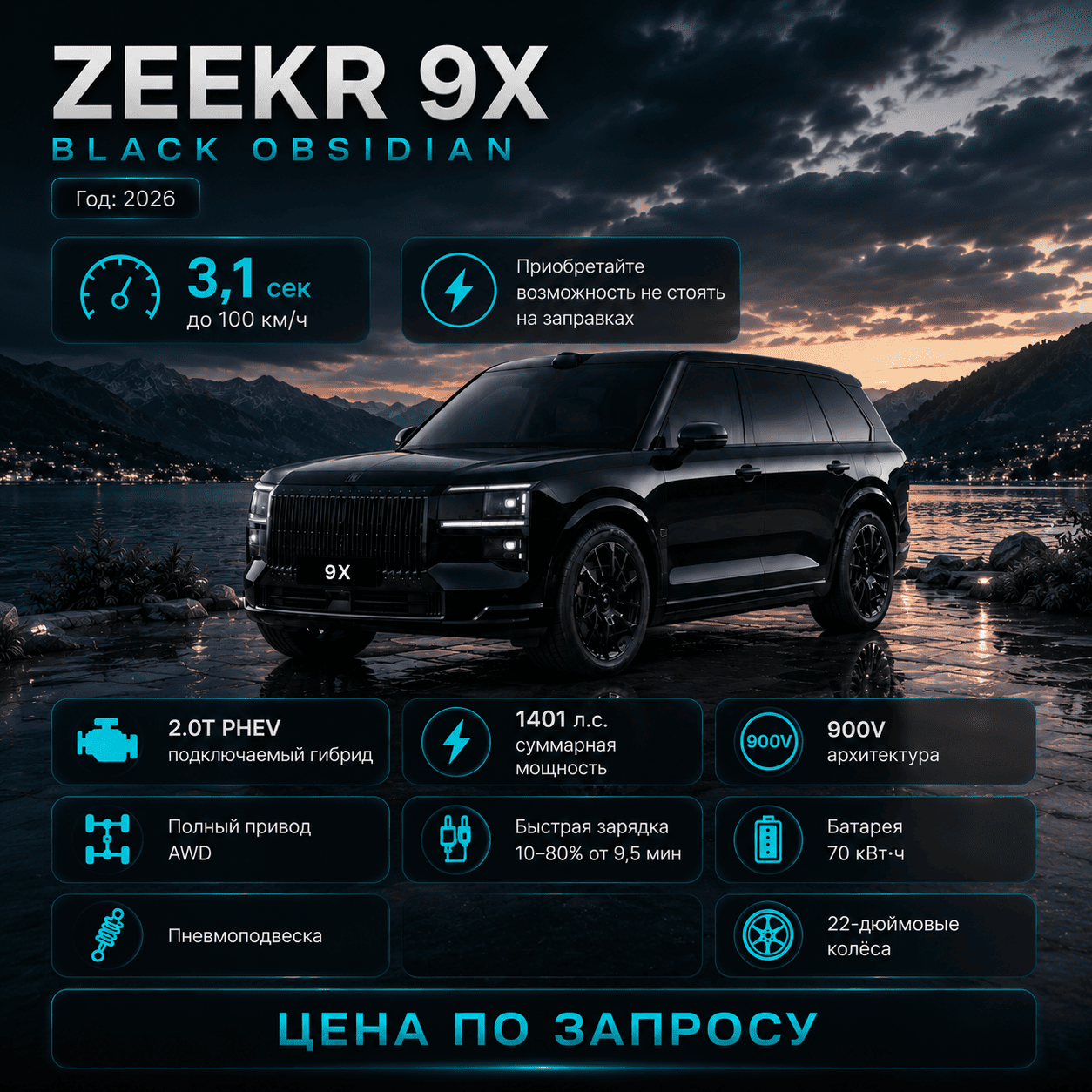 Zeekr-9x