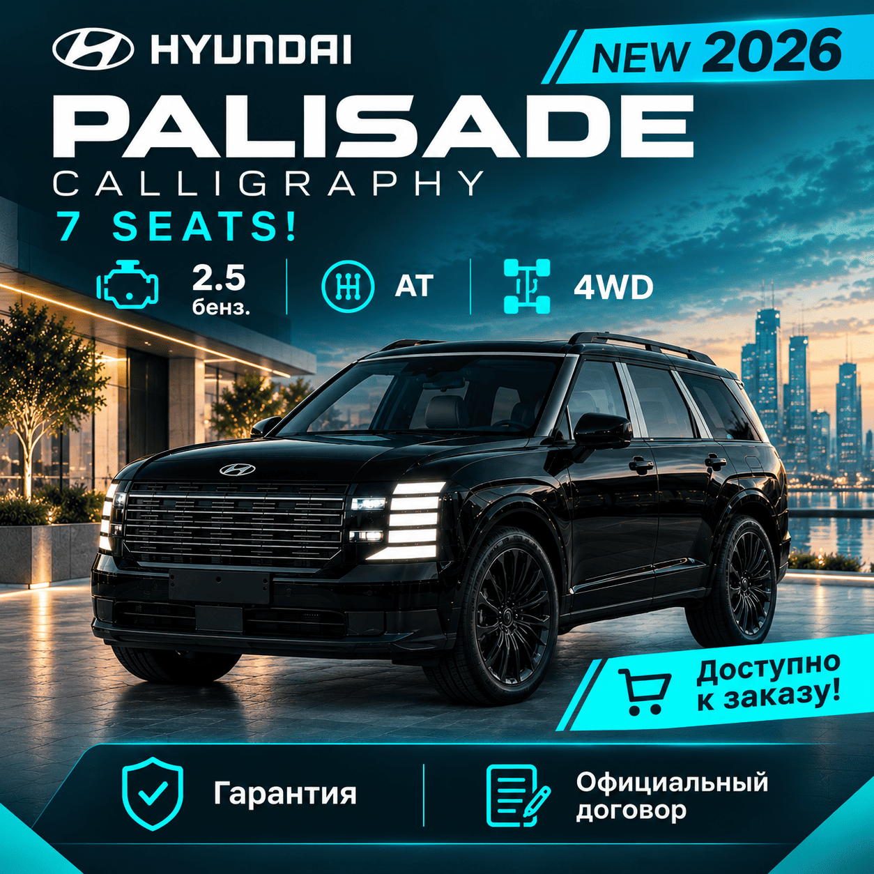 Palisade