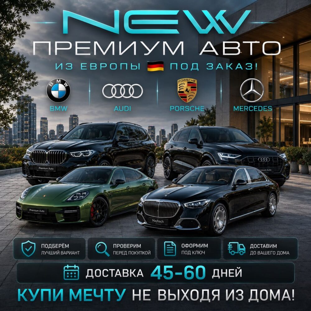 premium-auto