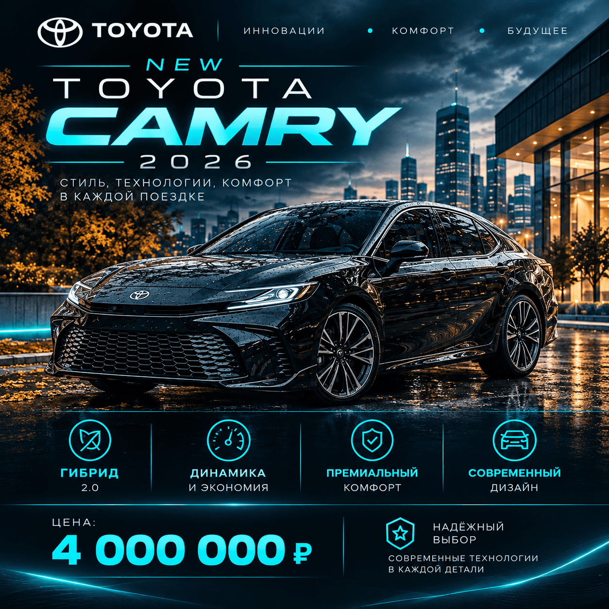 camry2026