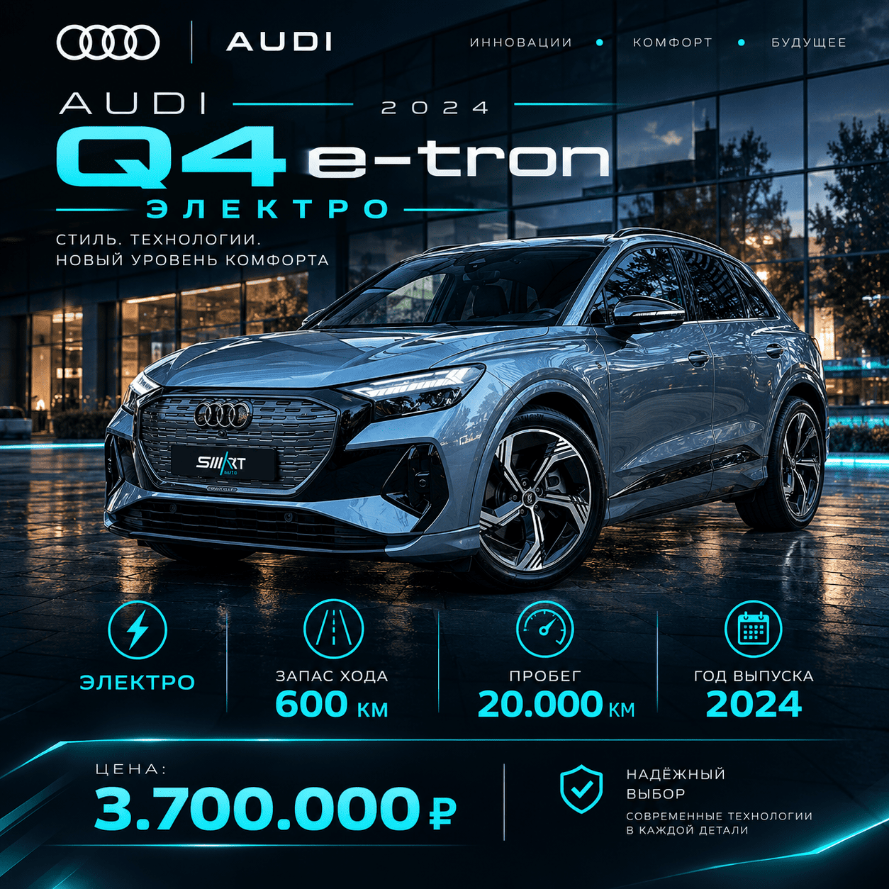 q4e-tron